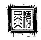 黑糖設計圖