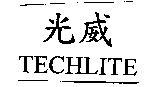 光威及圖 TECHLITE