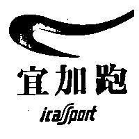 宜加跑及圖 ICASPORT 