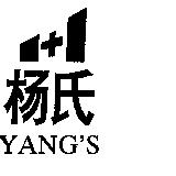 楊氏 YANG'S 及 1+1 圖