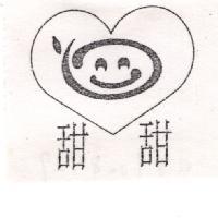 甜甜及圖