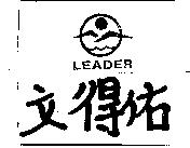立得佑 LEADER 及圖