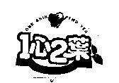 1 心 2 葉及圖 ONE SHIN TWO YEH