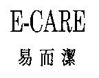 E - CARE 易而潔