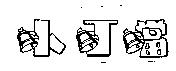 小叮噹設計圖
