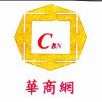 華商網 CBN 及圖