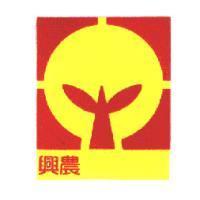 興農及圖