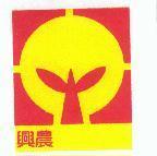 興農及圖
