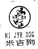 米吉狗 MI JYH DOG 及圖