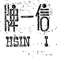 信一牌 HSIN1 
