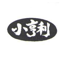 小亨利及圖