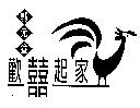 郭元益歡囍起家及圖
