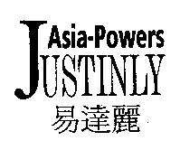 JUSTINLY ASIA-POWERS 易達麗