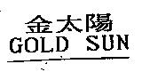 金太陽 GOLD SUN