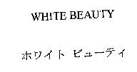 WHITE BEAUTY ホワイト ビュ–ティ