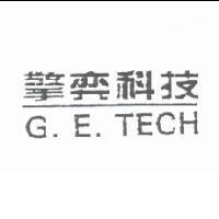 擎奕科技及圖 G.E. TECH