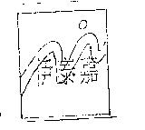 伊泰嘉及圖