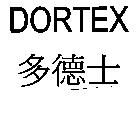 多德士 Dortex