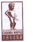 卡莎米亞鬆餅 CASAMIA WAFFLE MA MAISON DE GAUFRE 及圖