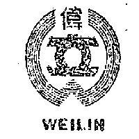 偉立牌