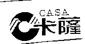 卡薩 CASA 及圖