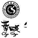 棊碩 Chyi Shyr 及圖