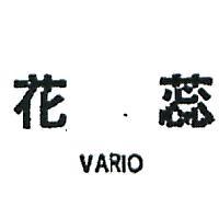 花蕊 VARIO 