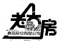 老大房及圖