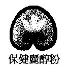 保健麗醇粉