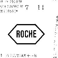 羅氏加六邊形 ROCHE HEXAGON 1LOGO 