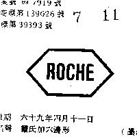 羅氏加六邊形 ROCHE HEXAGON 1LOGO 