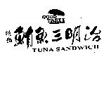 統嶺鮪魚三明治 TUNA SANDWICH GOOD TASTY 及圖