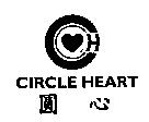 CIRCLE HEART 圓心及圖