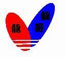 龍哥及圖