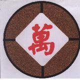 萬及圖