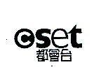 Cset 都會台