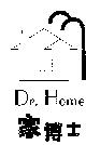 家博士及圖 Dr.Home