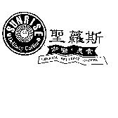 聖蘿斯 SUNRISE DELICACY COFFEE SUNRISE DELICACYCOFFEE 咖啡.美食及圖