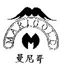 曼尼哥 MARIGOLD 及圖