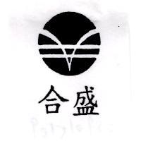 合盛及圖