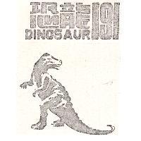 恐龍 DINOSAUR 191
