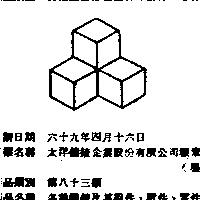 太洋鐘錶企業股份有限公司標章