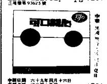 可口開心及圖