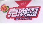 花仙子克潮靈圖