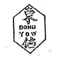 東佑及圖 DONG YOW 