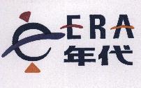 年代及圖 ERA