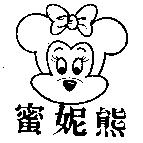 蜜妮熊及圖