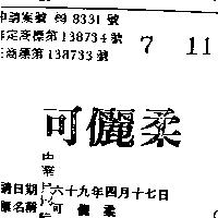 可儷柔