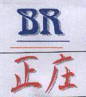 BR 正庄及圖