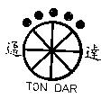 通達 TON DAR 及圖
